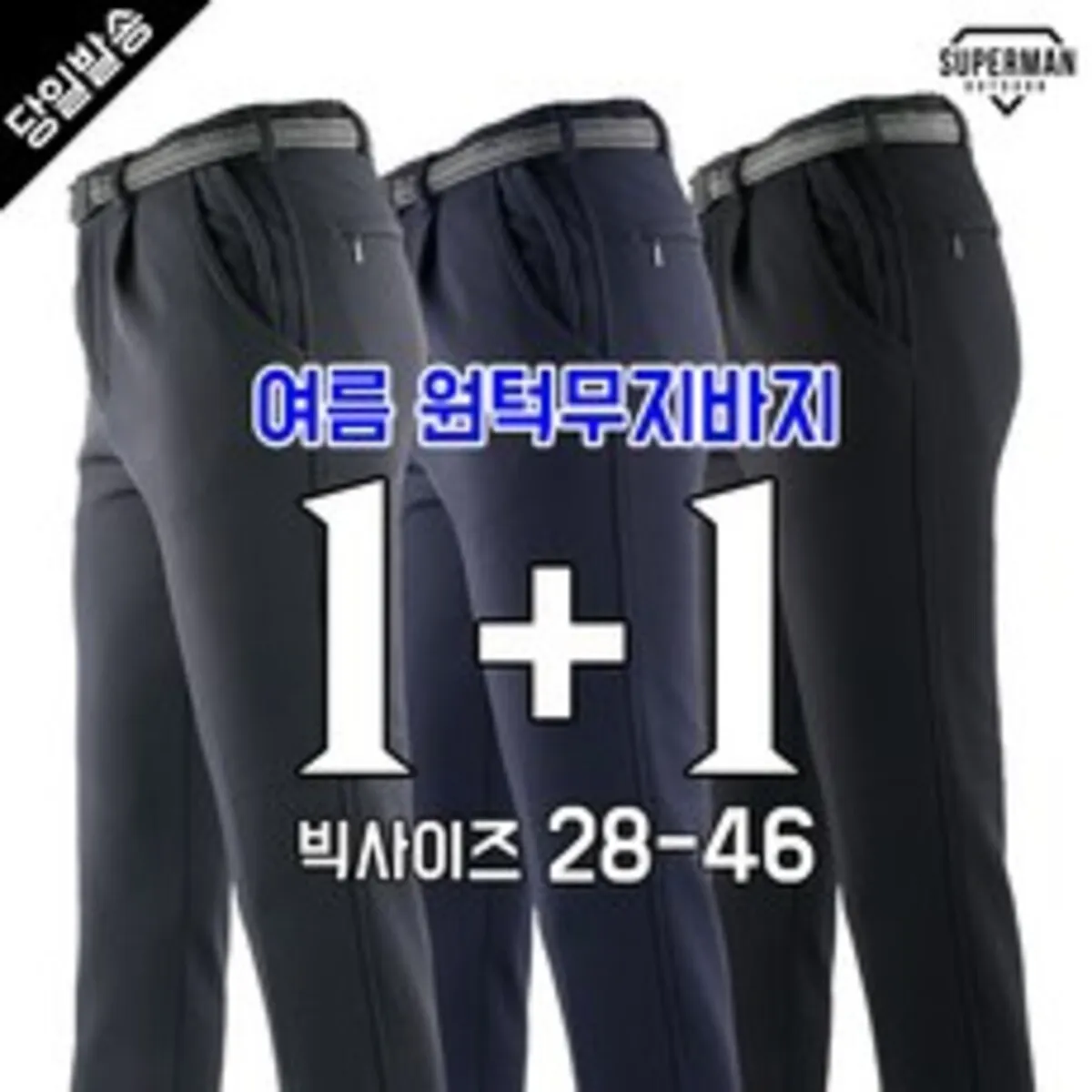 남자 여름등산바지 추천 - 2024년 7월 판매순위 68위