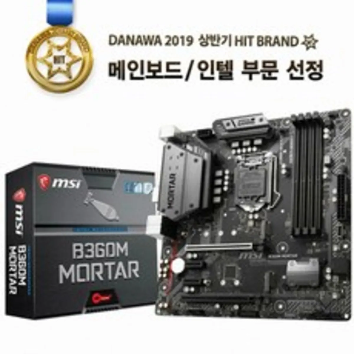 메인보드 추천 - 2025년 3월 판매순위 50위