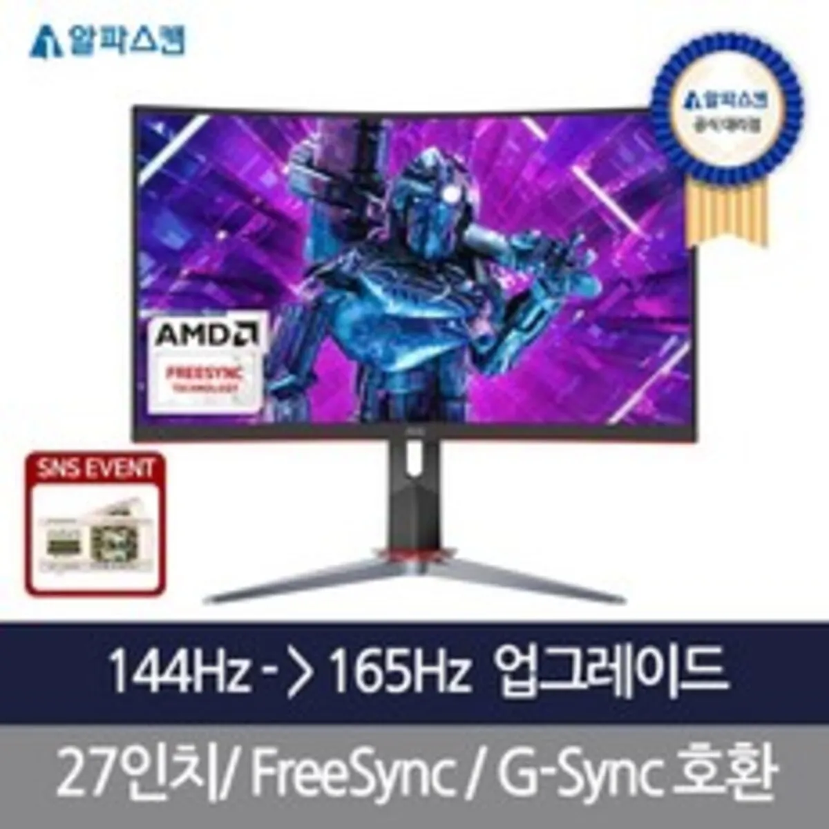 알파스캔 모니터 추천 - 2025년 3월 판매순위 50위