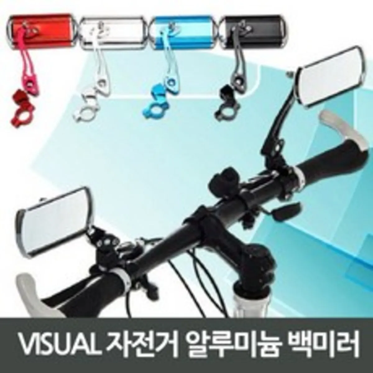 자전거 거울 추천 - 2024년 8월 판매순위 39위