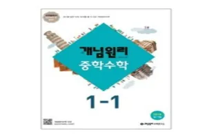 참고서 추천 - 2024년 10월 판매순위 39위